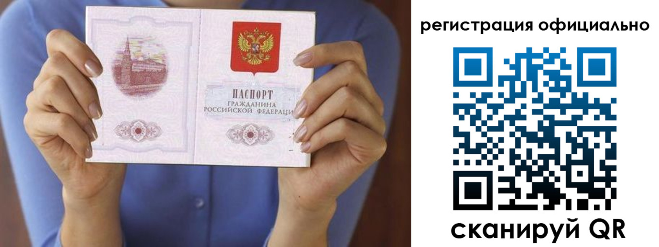 купить прописку в Луге
