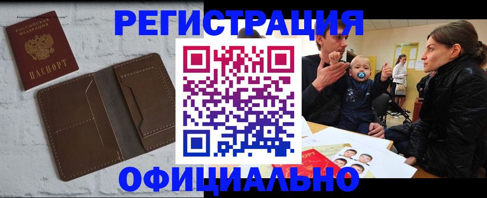 где прописаться в Луге