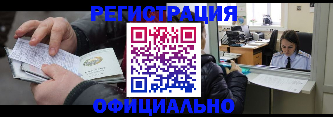 временная регистрация поиск в Луге