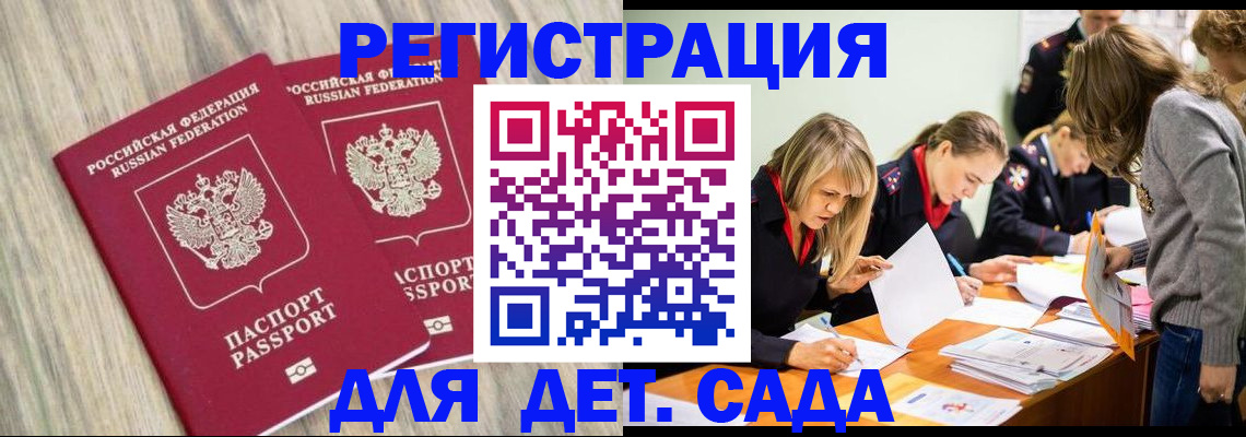 прописка поиск в Луге